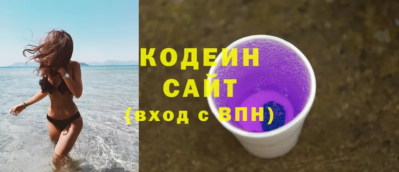 гидра сайт  купить наркоту  Пермь  мориарти Telegram  Кодеиновый сироп Lean Purple Drank 